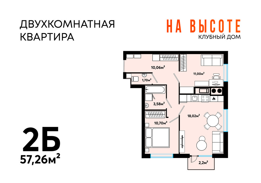2-х комнатные квартиры в новостройке Астрахань Ул. Куликова, 71