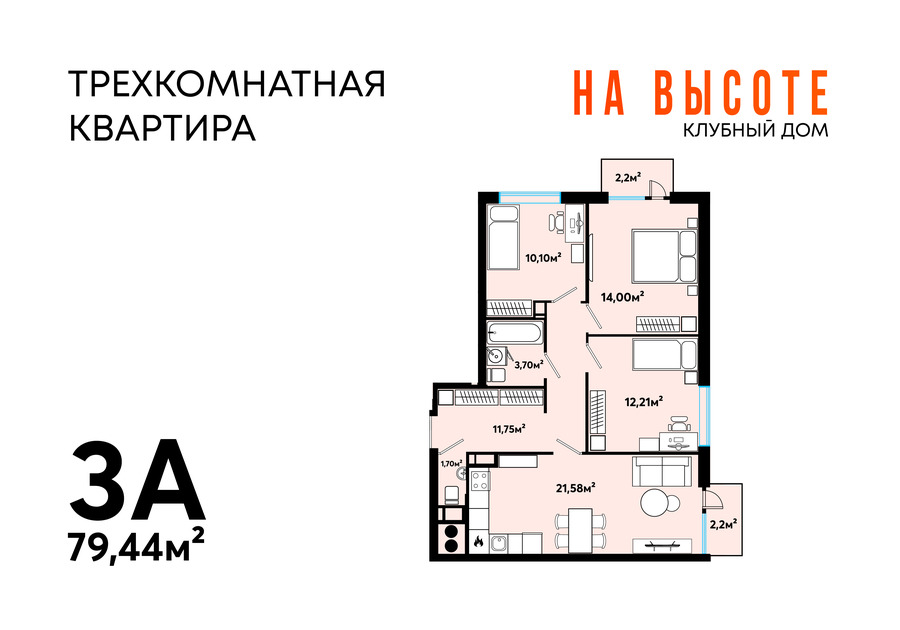 3-х комнатные квартиры в новостройке Астрахань Ул. Куликова, 71