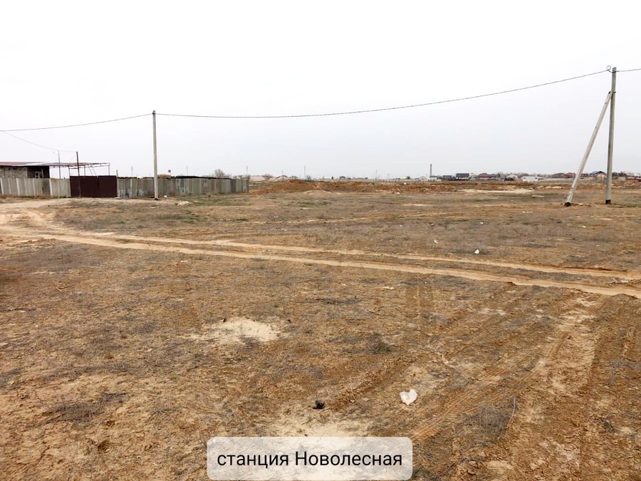 Земельный участок 6.35 соток в Астрахани ул Станция Новолесная (фото 1)